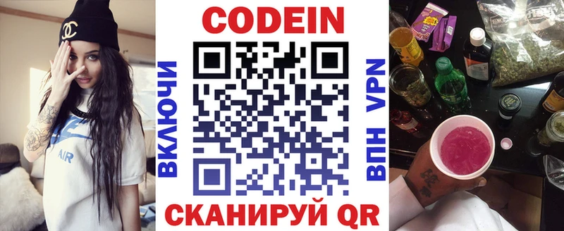 нарко площадка формула  omg онион  Мураши  Codein Purple Drank 