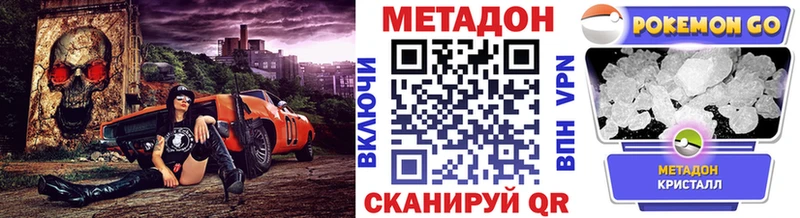 МЕТАДОН VHQ Мураши