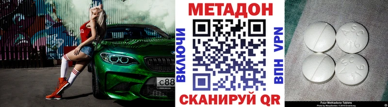 Метадон VHQ  закладки  гидра ссылки  Мураши 