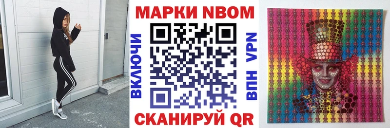 цена   Мураши  Марки 25I-NBOMe 1,8мг 